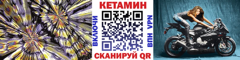 Кетамин VHQ  мориарти как зайти  Злынка 